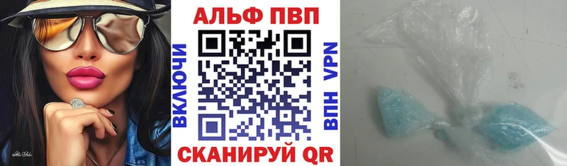 Alfa_PVP СК  ОМГ ОМГ сайт  Чишмы 