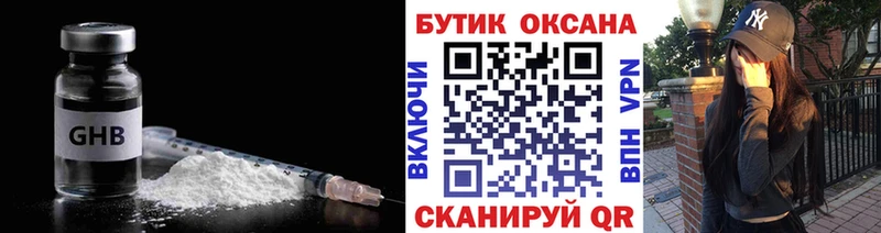 БУТИРАТ бутандиол  наркошоп  Чишмы 