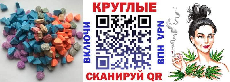 наркотики  Чишмы  Ecstasy 300 mg 