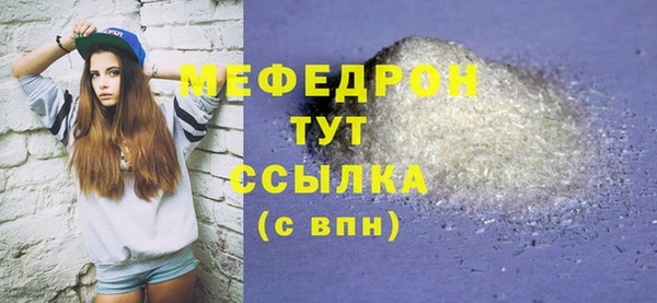 меф Абдулино