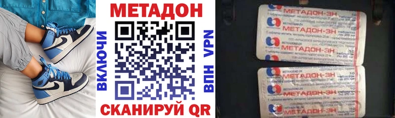 цена наркотик  Чишмы  МЕТАДОН белоснежный 