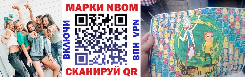 Наркотические марки 1,8мг  KRAKEN маркетплейс  Чишмы 